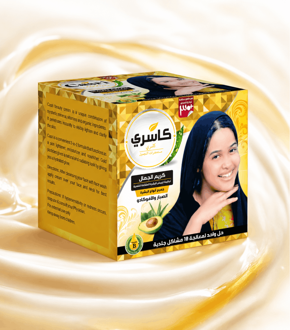 c5333711-ffc3-4d08-bf72-f3d6b62eb211 (1) Casri Beauty Cream with Aloe Vera & Avocado - Image 1